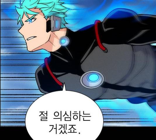하우스키퍼 시즌2 30화 31