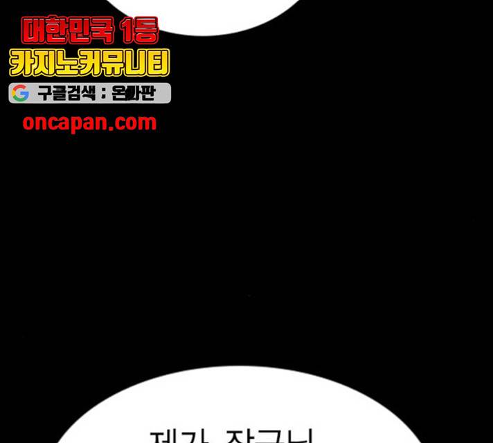 하우스키퍼 시즌2 30화 32