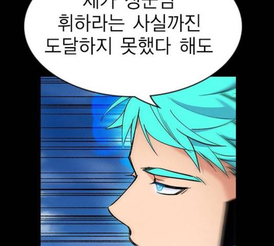 하우스키퍼 시즌2 30화 33