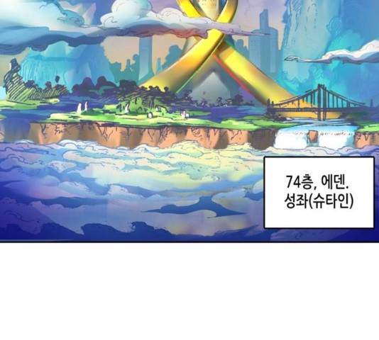 오파츠 77화 4