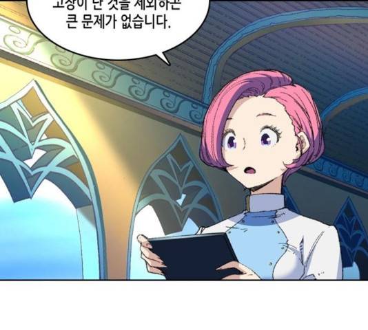 오파츠 77화 8
