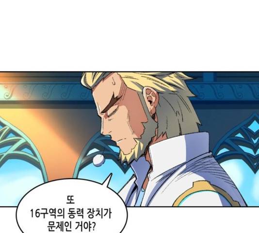오파츠 77화 9