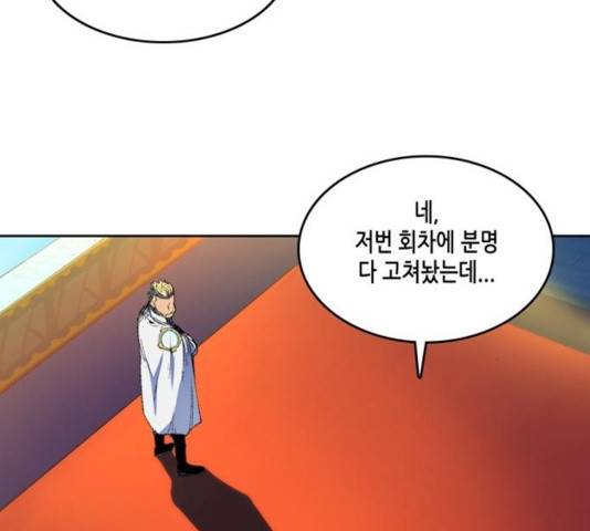 오파츠 77화 10