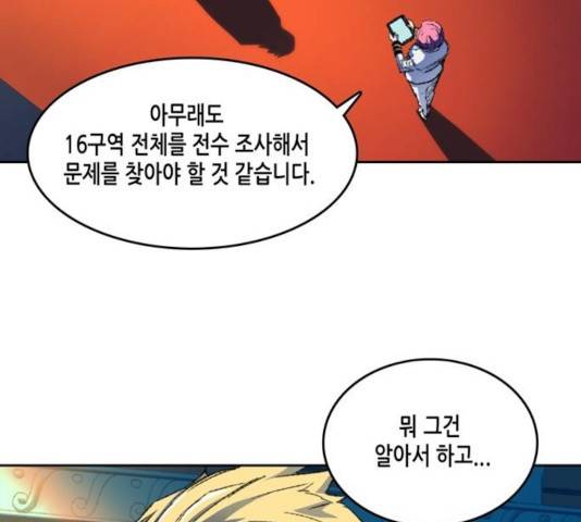 오파츠 77화 11