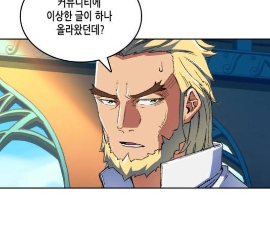 오파츠 77화 13