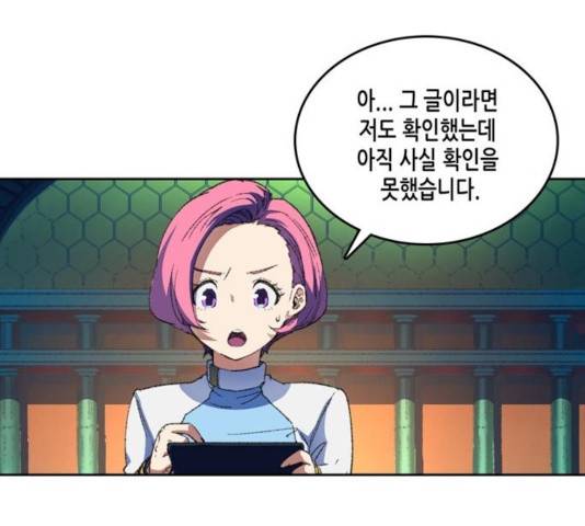 오파츠 77화 14