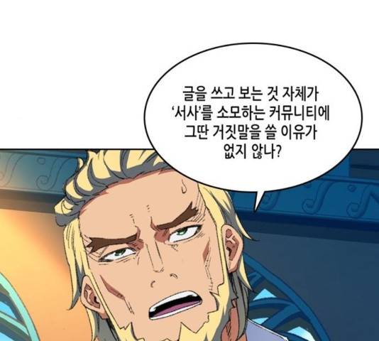 오파츠 77화 15