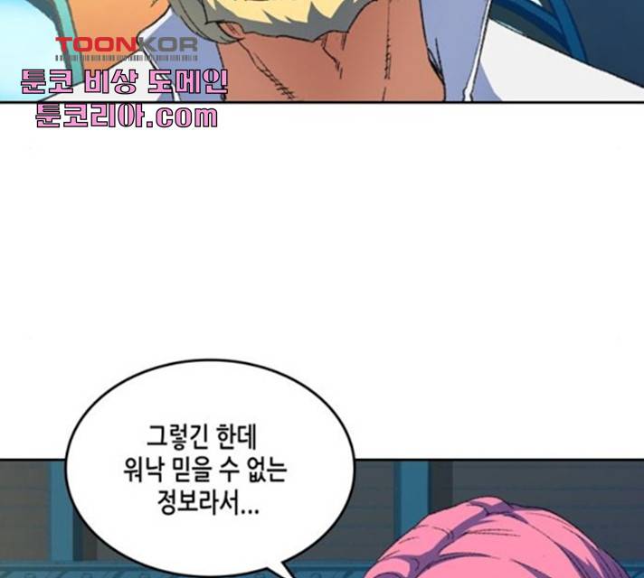 오파츠 77화 16