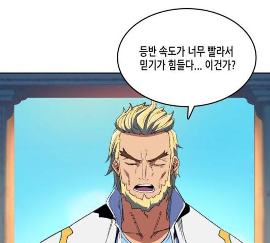 오파츠 77화 18