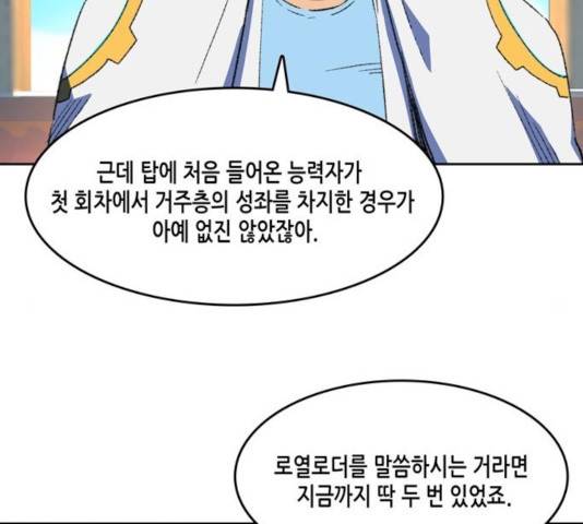 오파츠 77화 19