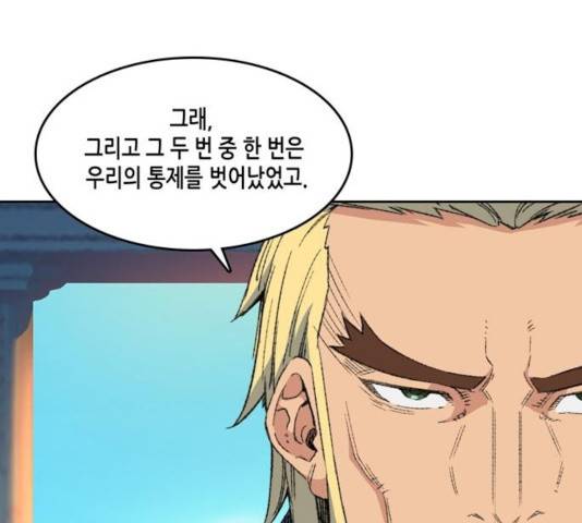 오파츠 77화 21