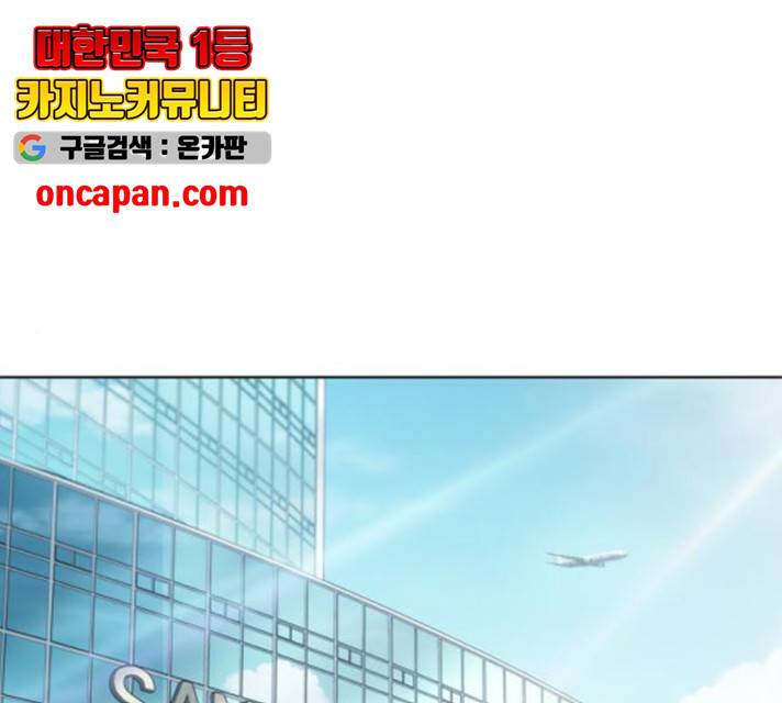 오피스 누나 이야기 54화 1