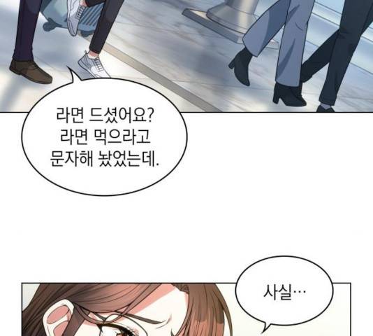 오피스 누나 이야기 54화 7