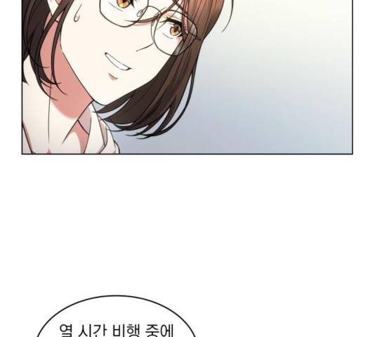 오피스 누나 이야기 54화 8