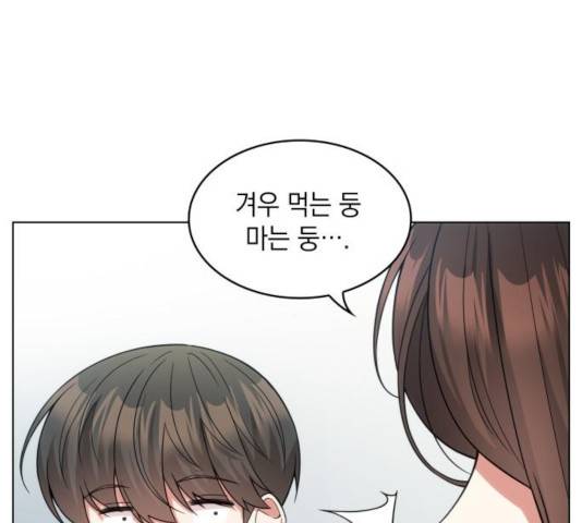오피스 누나 이야기 54화 11