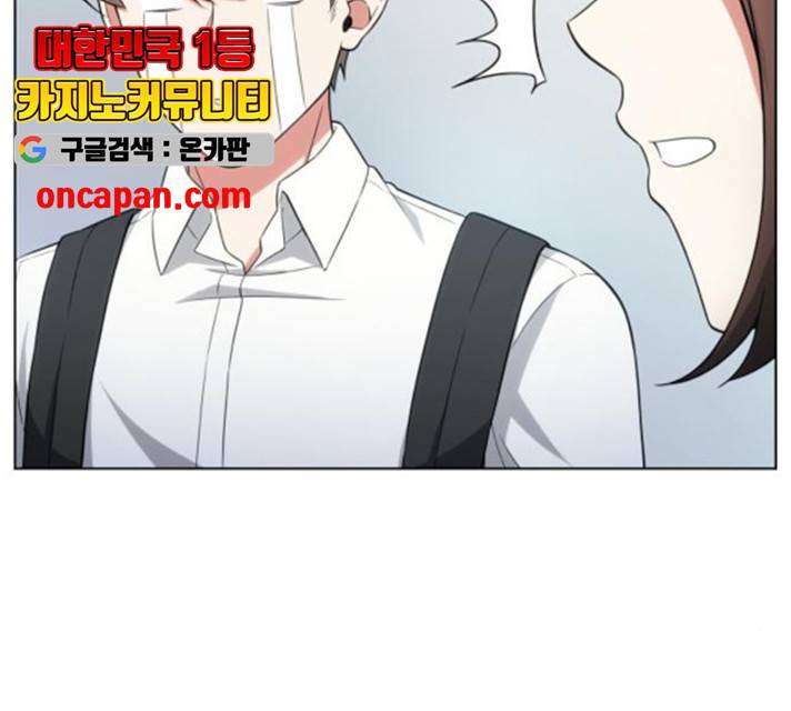 오피스 누나 이야기 54화 12
