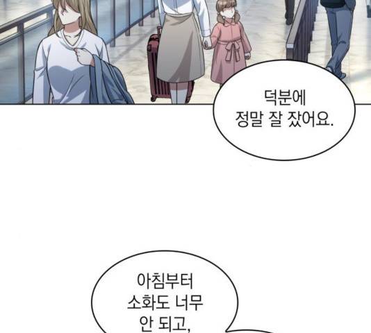 오피스 누나 이야기 54화 14