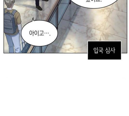 오피스 누나 이야기 54화 16