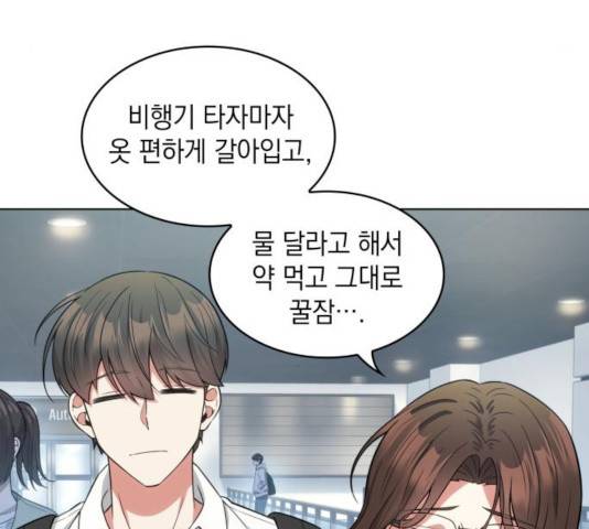 오피스 누나 이야기 54화 17