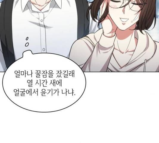 오피스 누나 이야기 54화 18