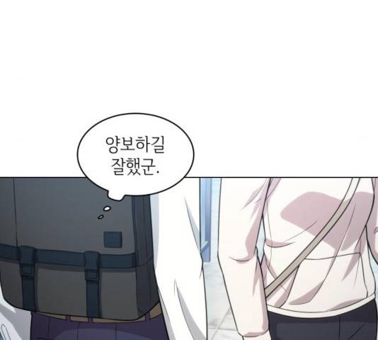 오피스 누나 이야기 54화 22