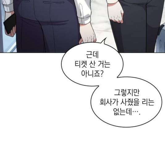 오피스 누나 이야기 54화 23