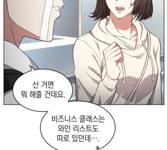 오피스 누나 이야기 54화 25