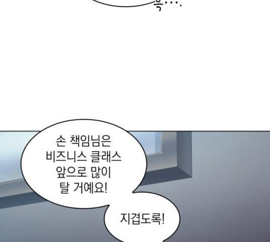 오피스 누나 이야기 54화 26