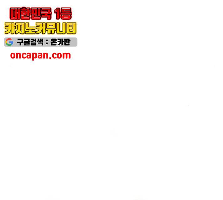 오피스 누나 이야기 54화 28