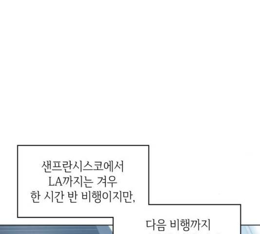 오피스 누나 이야기 54화 30