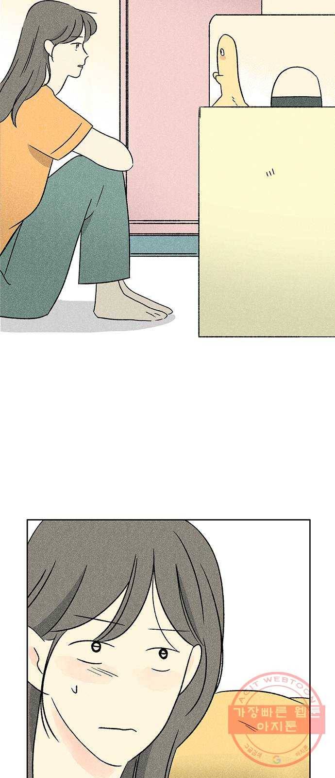 대신 심부름을 해다오 26화 3