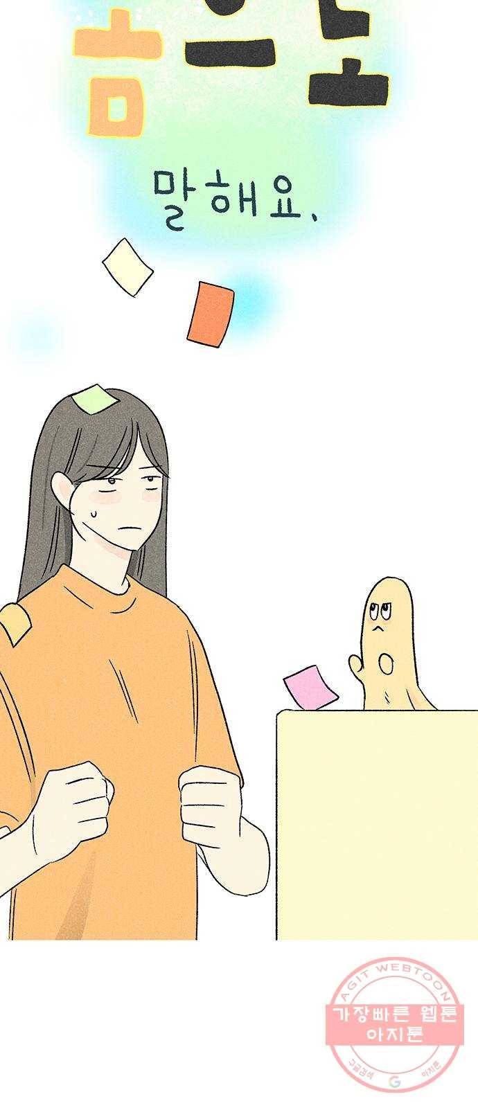 대신 심부름을 해다오 26화 5