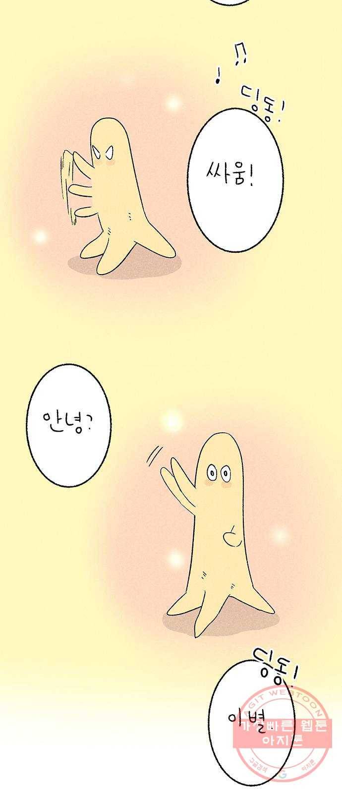 대신 심부름을 해다오 26화 7