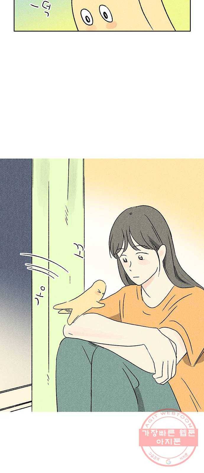 대신 심부름을 해다오 26화 23