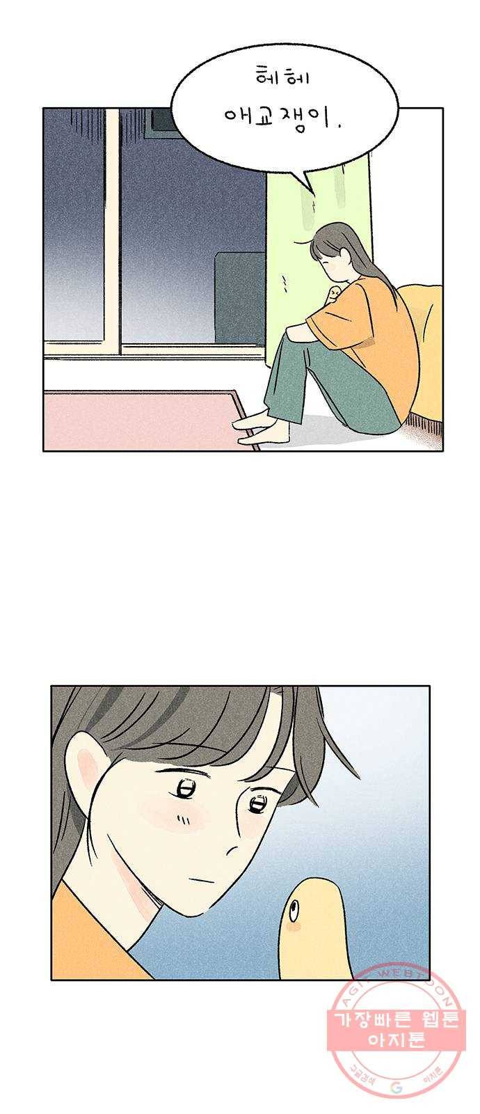 대신 심부름을 해다오 26화 24