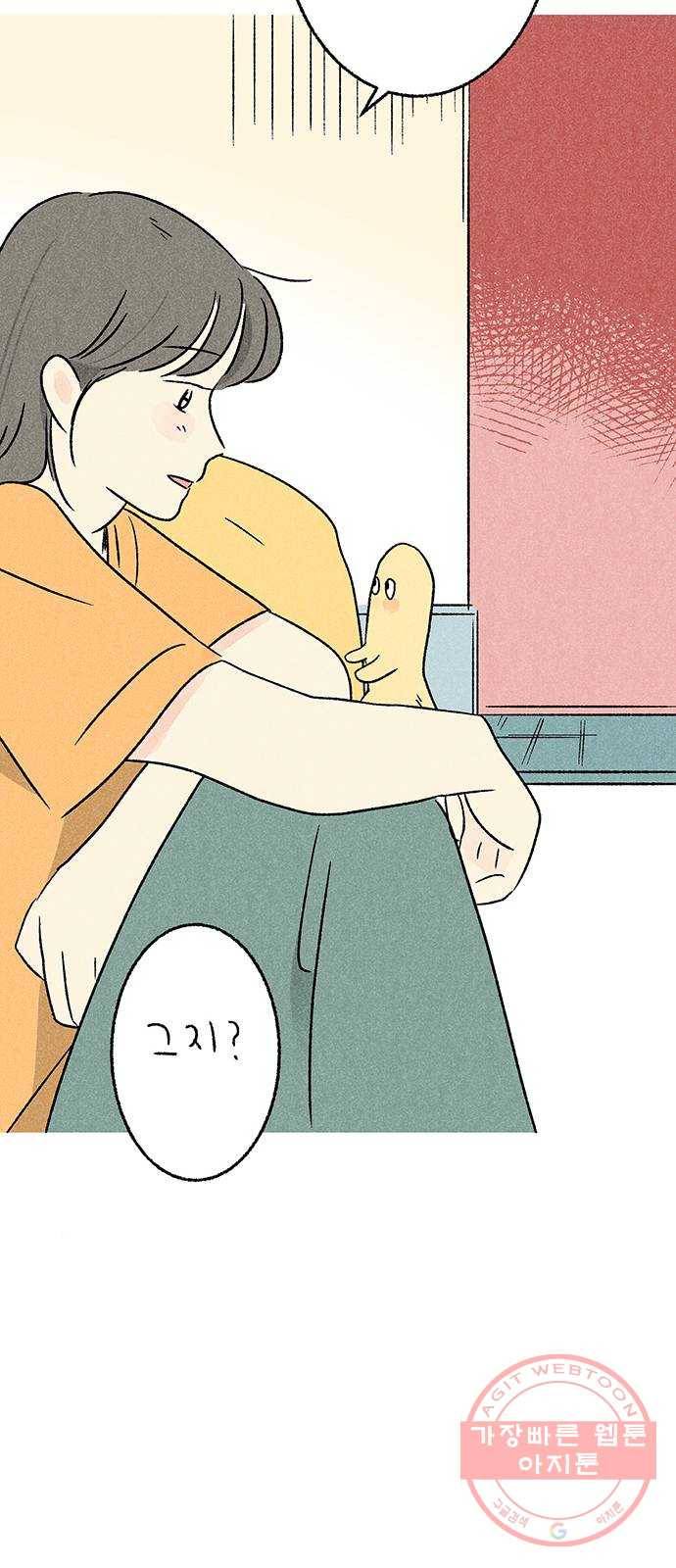 대신 심부름을 해다오 26화 28