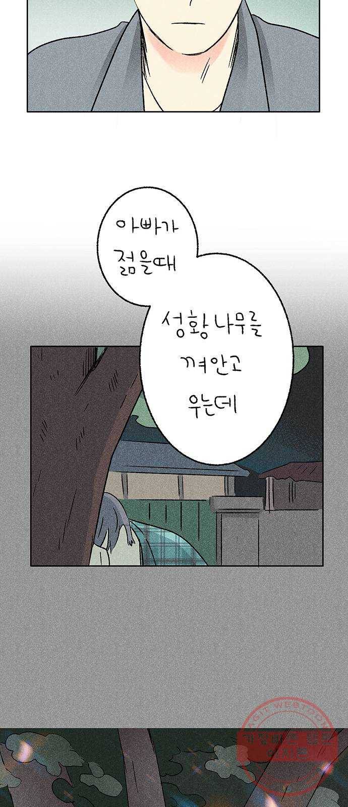 대신 심부름을 해다오 26화 37