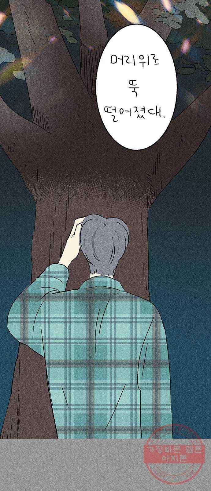 대신 심부름을 해다오 26화 38