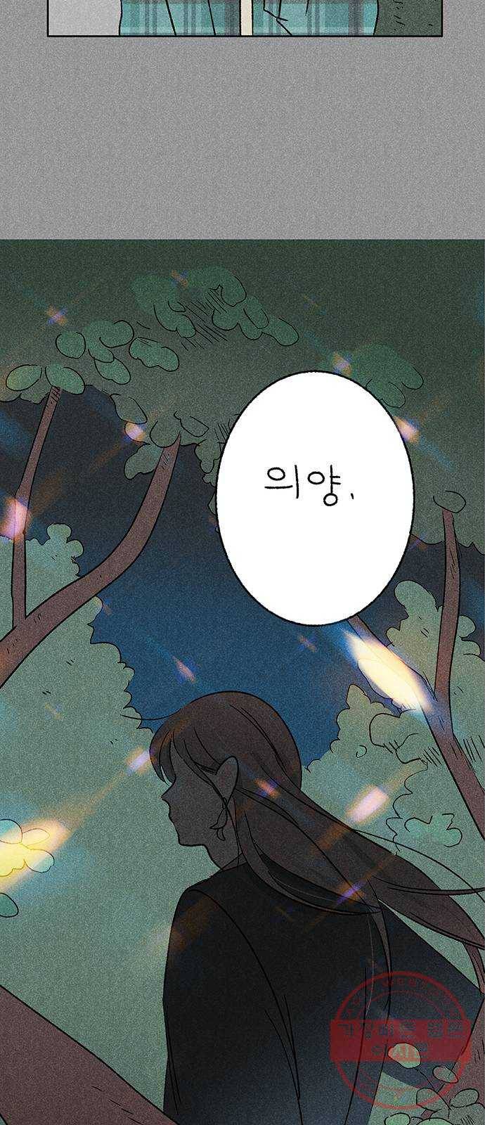 대신 심부름을 해다오 26화 40