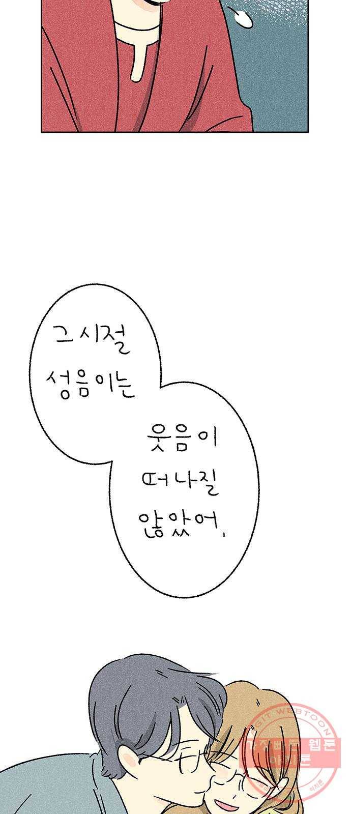 대신 심부름을 해다오 26화 48