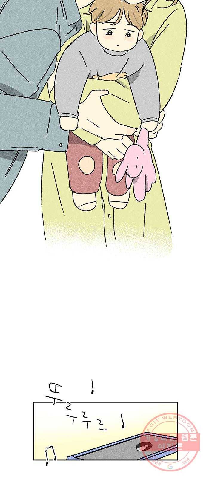 대신 심부름을 해다오 26화 49
