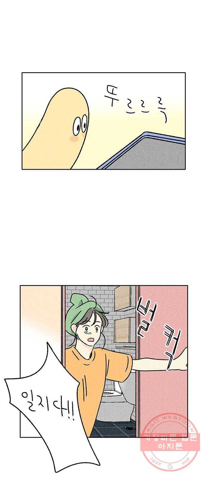 대신 심부름을 해다오 26화 50