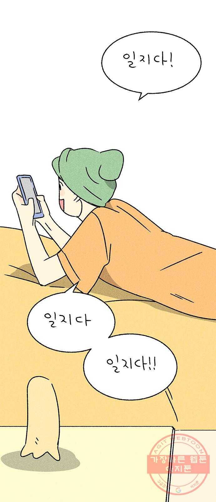 대신 심부름을 해다오 26화 51