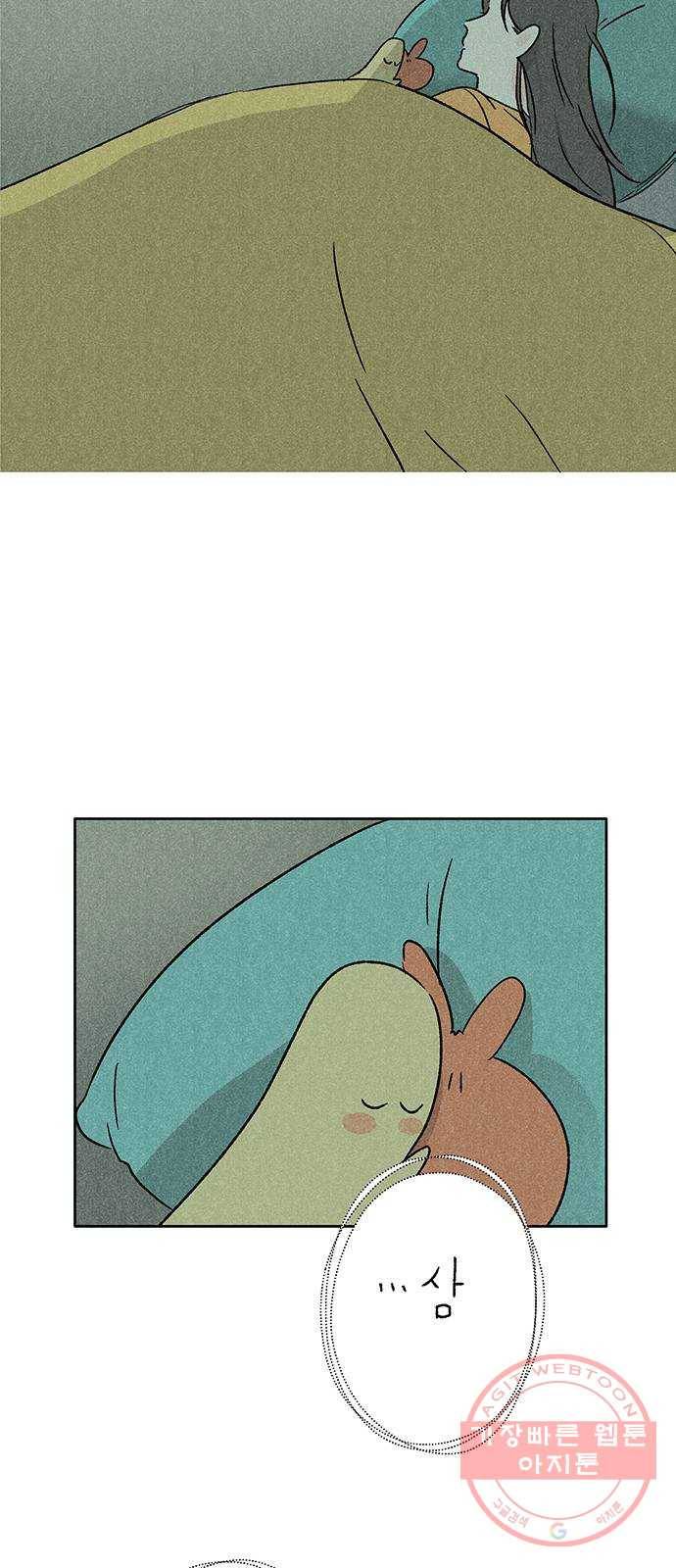 대신 심부름을 해다오 26화 55