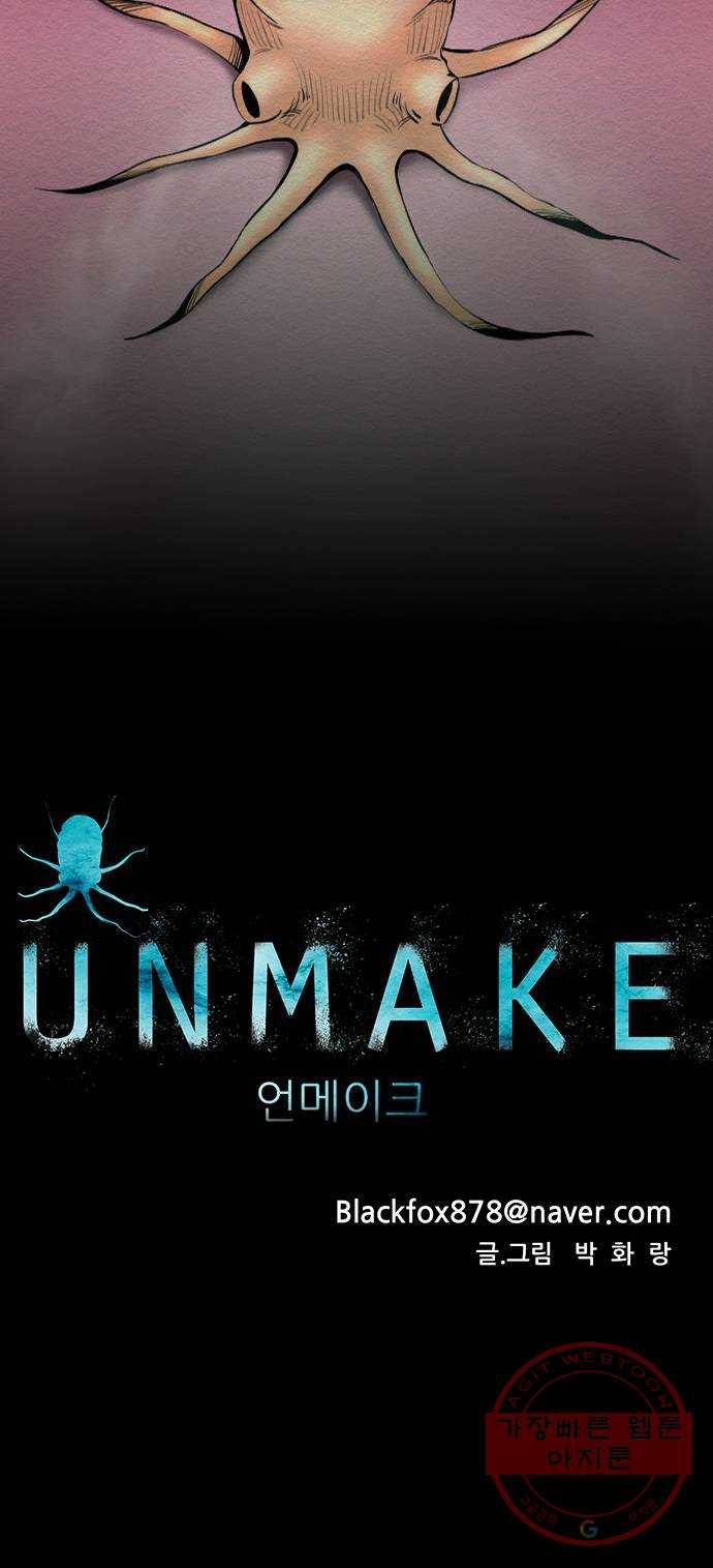 언메이크 후기 15