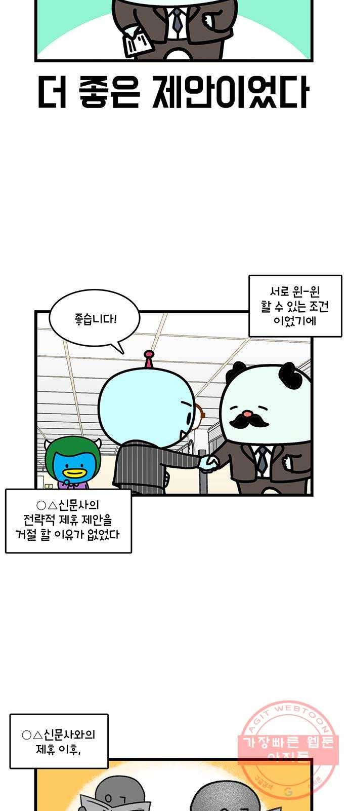 윌유메리미 시즌2 501화 셋째누나♥셋째매형 비즈니스 스토리 17 3