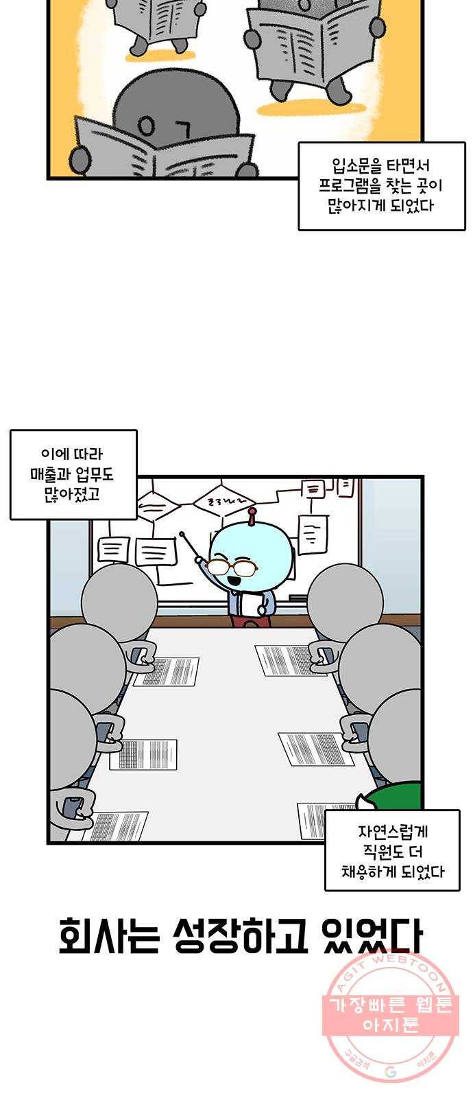 윌유메리미 시즌2 501화 셋째누나♥셋째매형 비즈니스 스토리 17 4