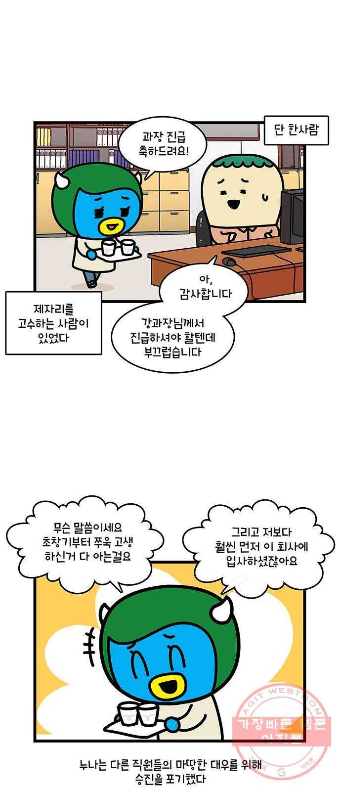 윌유메리미 시즌2 501화 셋째누나♥셋째매형 비즈니스 스토리 17 5
