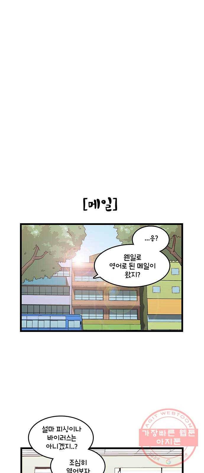 윌유메리미 시즌2 501화 셋째누나♥셋째매형 비즈니스 스토리 17 6