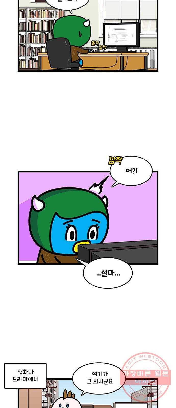 윌유메리미 시즌2 501화 셋째누나♥셋째매형 비즈니스 스토리 17 7